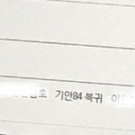 <b>기안</b> 또 복귀해?