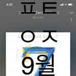 [방탄소년단] 또또 기록 세우셨다