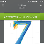 [방탄소년단] 외랑<b>둥이들</b>은 아쉽나봐ㅎ