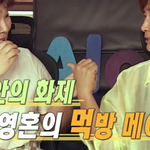 <나혼자산다> 예고 봄???