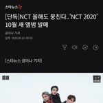 [NCT] 진심??