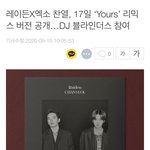 [EXO] 17일 <b>낮</b> 12시욜쓰 리믹스 나온대액!!!!!