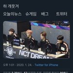 [NCT] 이게 <b>무슨</b><b>뜻</b>이야?
