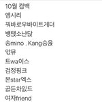 [NCT] 10월 라인업 음원<b>강자들</b> 개많아