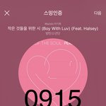 [방탄소년단] 밑에 <b>하이퍼</b> 글 다 가줘 빨리