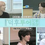 [TXT모아] 덕후투어라닛!!