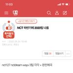 이거뭐야?2020<b>예언</b>글