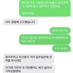 핸펀 찾아주려다 도둑놈으로 몰리네요