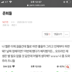[NCT즌] 밑에 <b>멜론</b> 도와달라는 찌찌야
