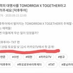 [TXT모아] 덕후투어 담주아니고 이번주 토욜뜬다!!