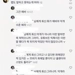 틱톡에서 악개소리 들었는데 내가 <b>악개</b>같냐?