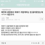 니네 재채기 어케 해