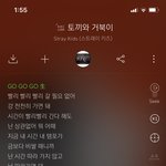 스키즈 엥? 스러운 신곡 수록곡 가사