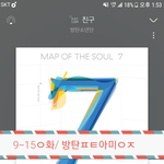 [방탄소년단] 콘 가격을 보아하니