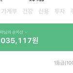 [댓글부탁해] 드디어 1억이라니