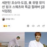 [모두드루와] 세븐틴 콜라보