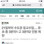 힝구 등교 학교가는거<b>확정</b>
