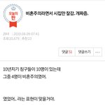이런 글 <b>주작</b>하는 남자들의 심리가 궁금
