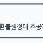 [NCT즌] 으엉 브이앱 알림인 줄 알고 놀람