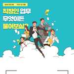 일하다가 <b>업무</b>관련 모르시는거 있으시면 질문주세요