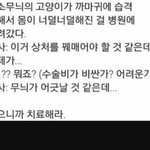 이거 <b>주작</b>주작 <b>개주작</b> 아니냐