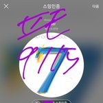 [방탄소년단] +) u AR e <b>MY</b> light << 진짜 아미였네