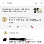 [NCT] 완전 사담) <b>유튜브</b> 닉네임