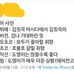 [NCT] 짹에서 가져온건데 너무 귀엽지 않아?