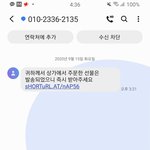 이상한 문자왔는데 <b>링크</b> 들어가봐도 될까??