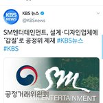 [NCT즌] <b>와중</b>에 스엠 또 띨치짓함..