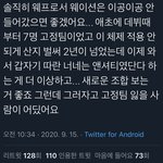[NCT즌] __ 짜증나 이게 니네가 보기엔 말이됨..?