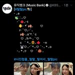 [TXT모아] 0915 뮤뱅짹