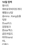 와 10월은 걍 ㅈㄴ<b>개판</b>이네
