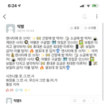 [NCT] 아 <b>울학교</b> 에타 ㅋㅋㅋㅋㅋㅋㅋㅋㅋㄱㅇㄱ