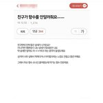 [댓글부탁해] 광고 <b>주작</b>도 참 가지가지다