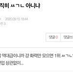 [NCT즌] 오늘부터 기존팬톡 거른다