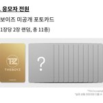 [더보이즈] <b>포카</b>