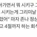 [이것좀봐줘] <b>백현</b>이가 왜 이런소릴 들어