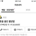 [NCT즌] 찌찌들아 아니 안왔는데 <b>배달</b>완료 뭐야