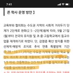 너네들 학교 언제가 ?