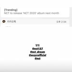 [NCT즌] 웨션브이 nct 공식 확정이네