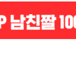 네이트 광고 이거 <b>모람</b>....