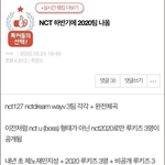 [NCT즌] 궁예<b>즈</b>니 ㅈㄴ 소름이네