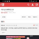 [댓글부탁해] 이 얘기 진짜 20년전 <b>인소</b>같음?
