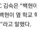 [EXO] 이거봄? ㅂ<b>1</b>ㄷ<b>1</b>오슽아에서 백현언급