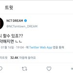 [NCT] 나 스밍돌릴생각에 막 설렘