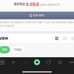 와 등급 <b>계산</b>해봤는데 정시로 튼거 후회 전혀안됨;