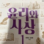 <b>도덕</b>책 추천..