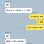 [NCT즌] 지송이 캐해 <b>찰떡</b>인 카피페