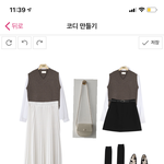 [댓글부탁해] 내일 <b>입</b>을 <b>옷</b> 골라줘 !!!